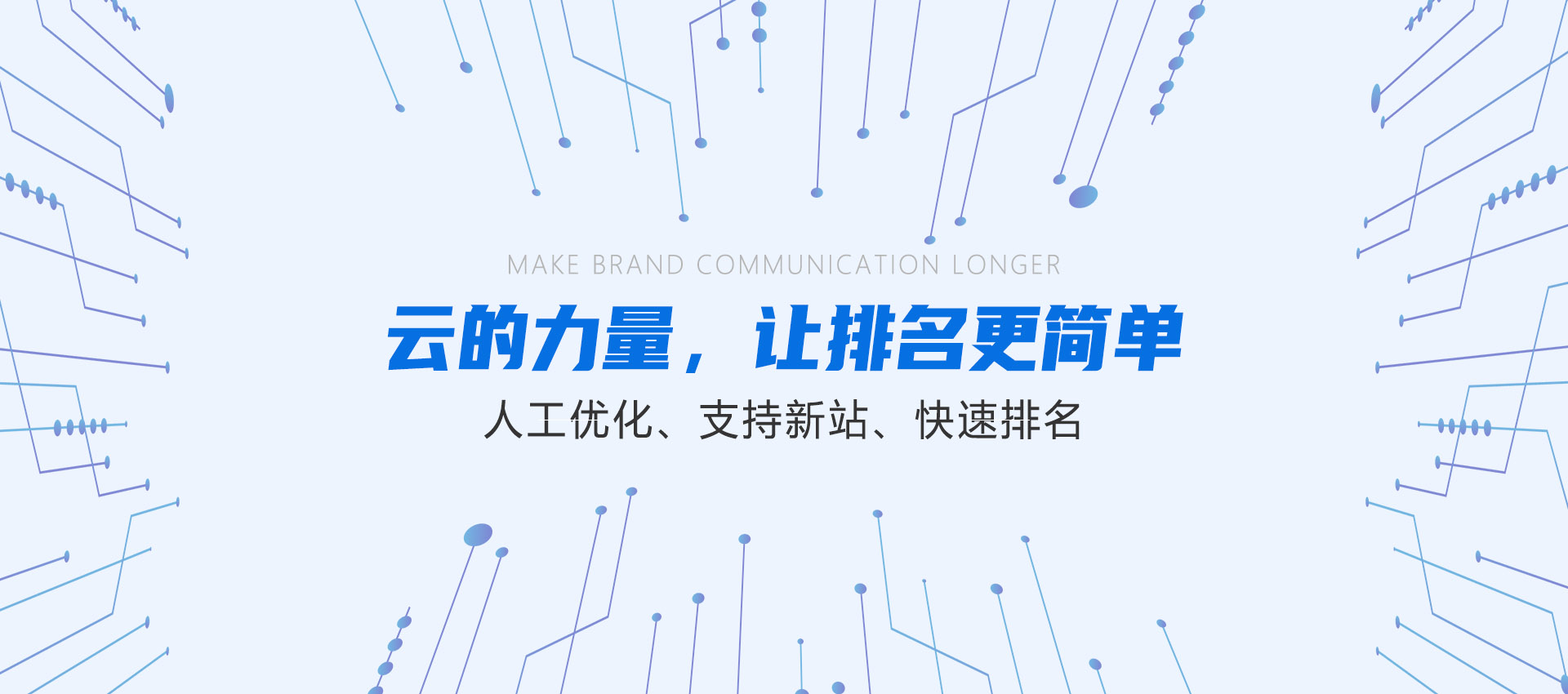 seo优化