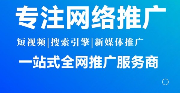 六安网络推广，为企业注入新活力的实操技巧