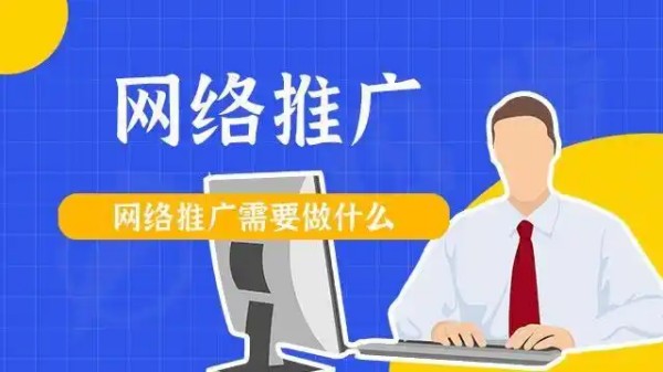2026潍坊网络推广公司避坑指南,挑选时的核心注意事项-1