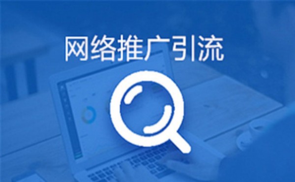 2026朝阳网络推广公司避坑，怎么选才能保障真实流量转化-1