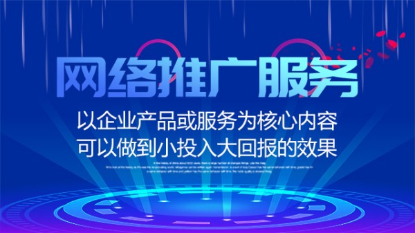 2026武汉网络推广公司怎么选|注意事项,别只看报价高低-3